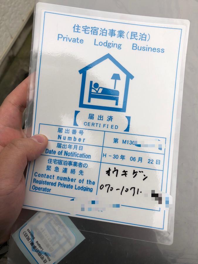 上野風林火山ホテル
