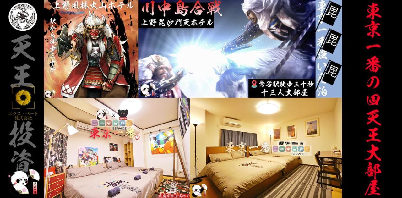 上野風林火山ホテル Apartment Präfektur Tokio